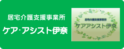 居宅介護支援事業所