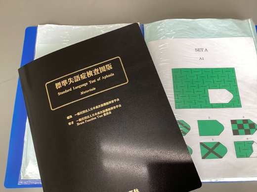 検査用具